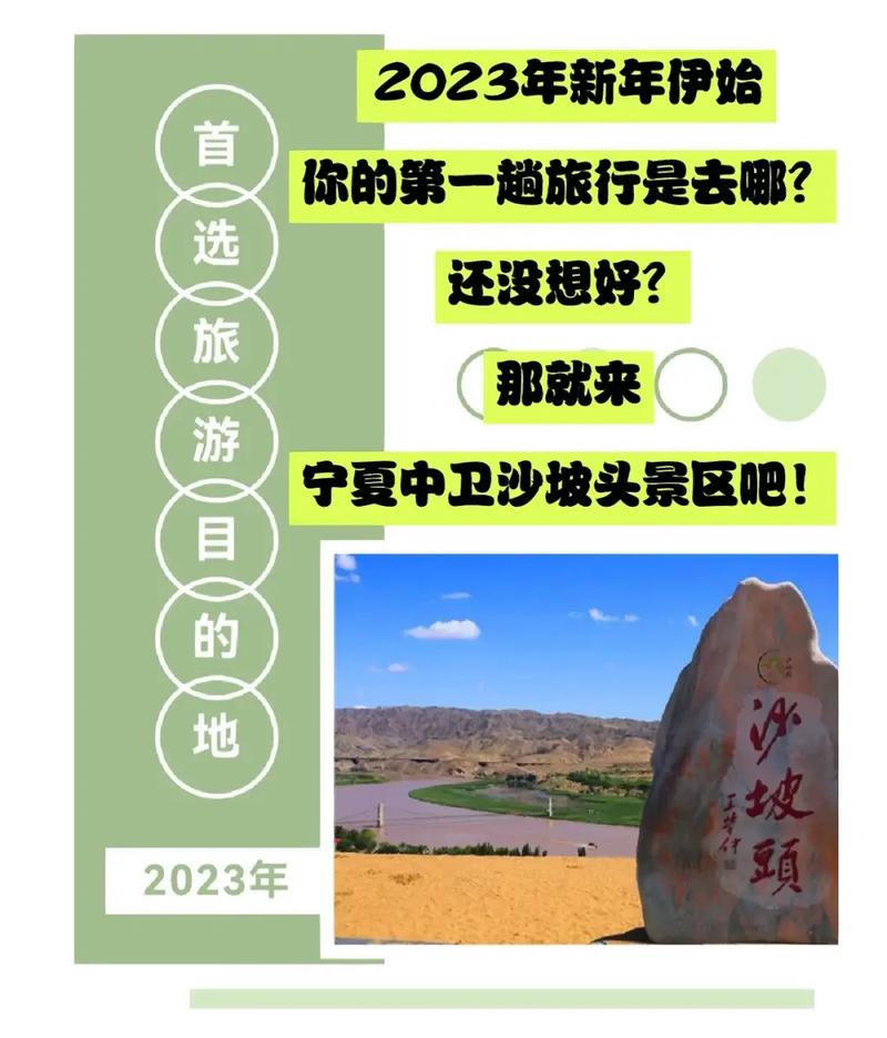 宁夏中卫旅游攻略,宁夏中卫旅游攻略景点必去-第4张图片-冬冬旅游网