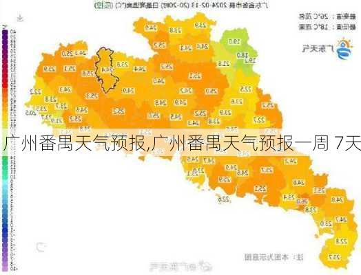 广州番禺天气预报,广州番禺天气预报一周 7天-第3张图片-冬冬旅游网