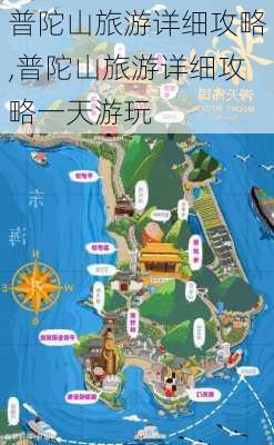 普陀山旅游详细攻略,普陀山旅游详细攻略一天游玩-第2张图片-冬冬旅游网