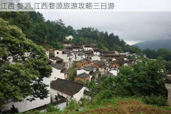 江西 婺源,江西婺源旅游攻略三日游-第2张图片-冬冬旅游网