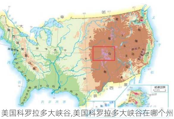 美国科罗拉多大峡谷,美国科罗拉多大峡谷在哪个州-第2张图片-冬冬旅游网