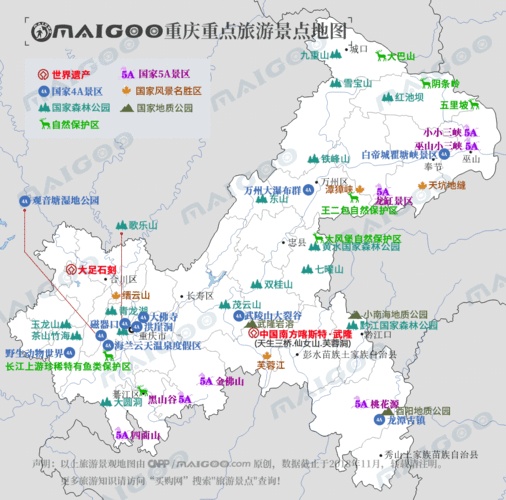 重庆市区旅游景点分布图,重庆市区旅游景点分布图高清-第3张图片-冬冬旅游网