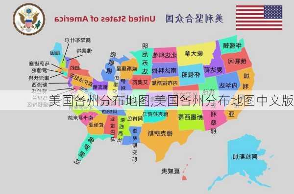 美国各州分布地图,美国各州分布地图中文版-第2张图片-冬冬旅游网