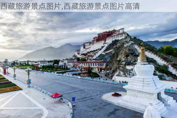 西藏旅游景点图片,西藏旅游景点图片高清-第2张图片-冬冬旅游网