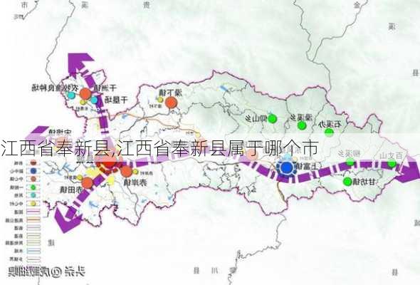 江西省奉新县,江西省奉新县属于哪个市-第2张图片-冬冬旅游网