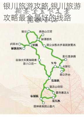 银川旅游攻略,银川旅游攻略最全最好的线路-第3张图片-冬冬旅游网