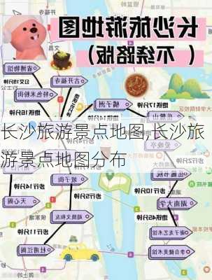 长沙旅游景点地图,长沙旅游景点地图分布-第2张图片-冬冬旅游网