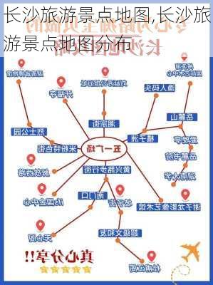 长沙旅游景点地图,长沙旅游景点地图分布-第3张图片-冬冬旅游网