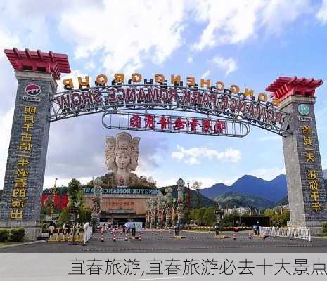 宜春旅游,宜春旅游必去十大景点-第2张图片-冬冬旅游网