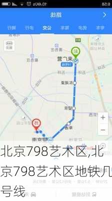 北京798艺术区,北京798艺术区地铁几号线-第2张图片-冬冬旅游网